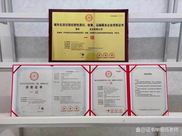 關于印發《城市生活垃圾經營性清掃、收集、運輸服務許可證》和《建設工程城市生活垃圾經營服務許可證》的通知